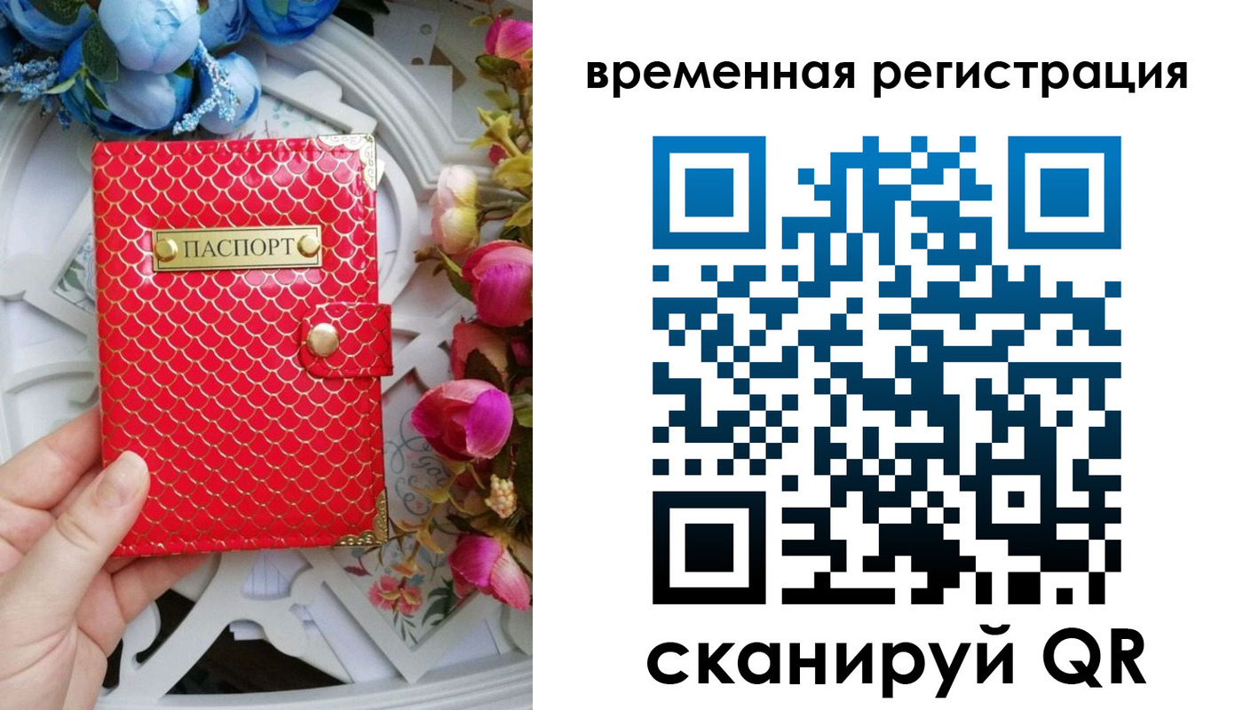 миграционный учет в Корсакове