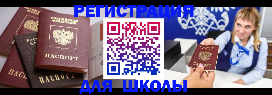 регистрация в Корсакове