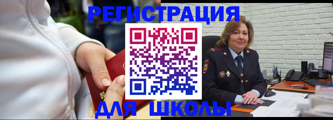 временная регистрация недорого в Корсакове