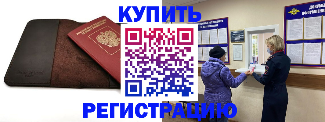 где прописаться в Корсакове