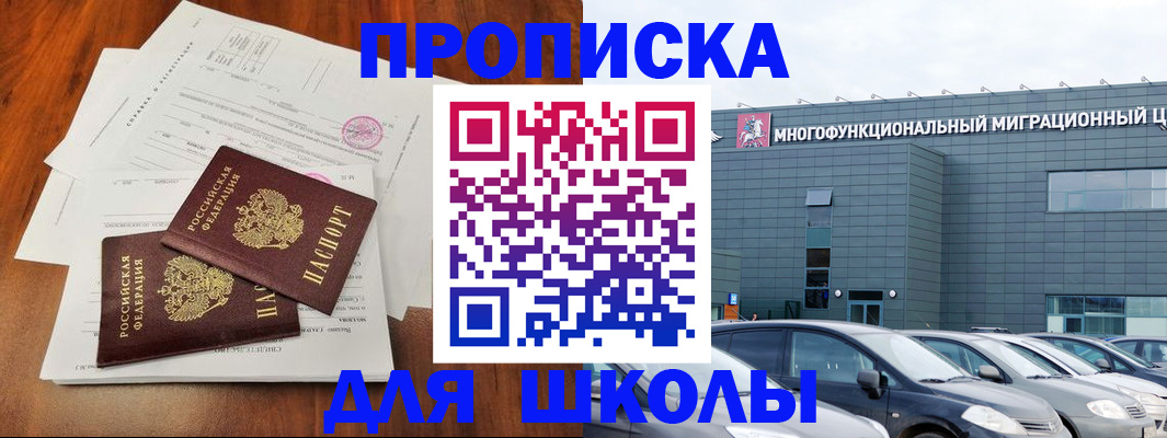 временная регистрация надежно в Корсакове